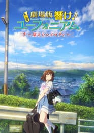 Sound! Euphonium The Movie: May the Melody Reach You!