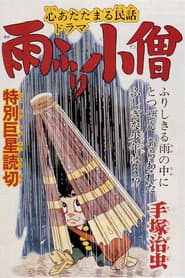 Rain Boy