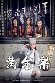 Come On Murderer: The Stolen Gold