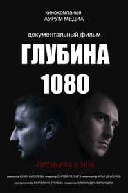Depth 1080