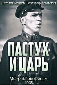 Shepherd and Czar