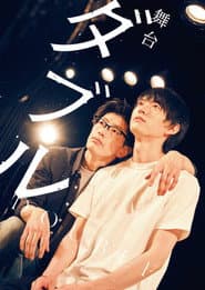 Stage "Double"