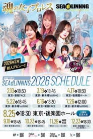 SEAdLINNNG ~Shinkiba Series 2026 Vol.3~