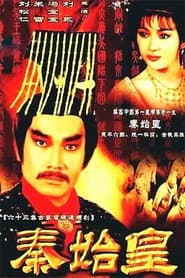 Rise of the Great Wall