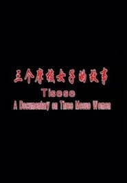 Tisese: A Documentary on Three Mosuo Women