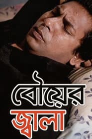 Bouer Jala