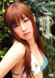 夏川純 Naturally