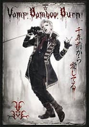 Vamp Bamboo Burn~ヴァン!バン!バーン!~