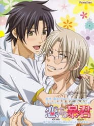 The Tyrant Falls In Love