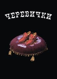 The Tsarina's Slippers