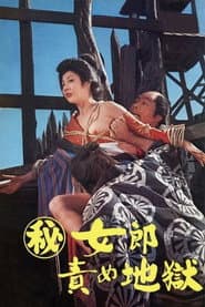 The Hell-Fated Courtesan