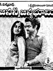 Janani Janmabhoomi