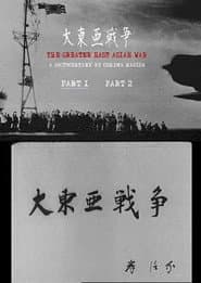 The Greater East Asian War