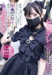 When I Took My Shut-in Yandere Student Outside, She Took Me To A Love Hotel And Molested Me Until My Dick Went Crazy, Ruining My Life Mia Nanasawa