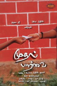 Mudhal Parvai