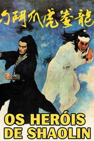 Shaolin Heroes