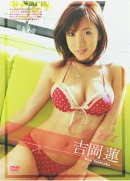 CARA 吉岡蓮