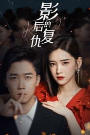 Revenge of the Best Actress