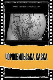 Chernobyl Fairy Tale