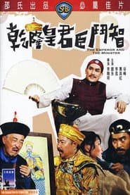 The Emperor and the Minister
