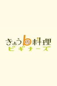 Cooking For Beginners