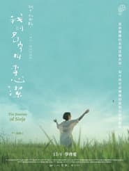 The Journey of Sinje (Dear Child, How Are You?)