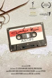 Mixtape