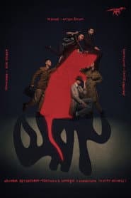 RAT
