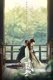 Eternal Love