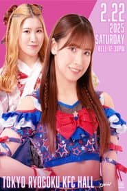 TJPW 2025 Winter Fes. ~East~