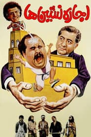 The Tenants