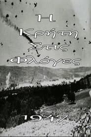 Crete in Flames