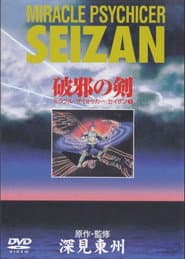 Miracle Psychicer Seizan