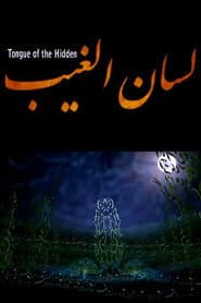 Tongue of the Hidden