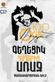 Ohan Duryan