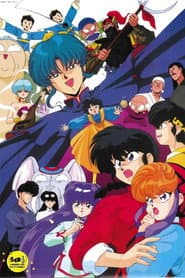 Ranma 1/2 the Movie: Big Trouble in Nekonron, China
