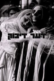 The Dybbuk