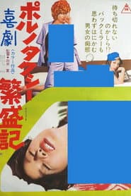 Kigeki poruno: Taxi hanjôki
