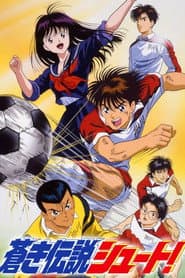 Aoki Densetsu Shoot!