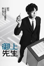 Mr. Mikami's Classroom
