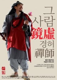 The Man Kyung Heo