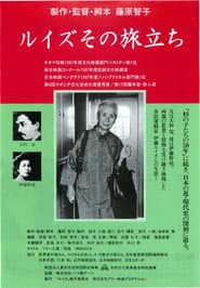 ルイズその旅立ち