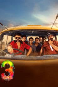 Aadu 3 Part 1