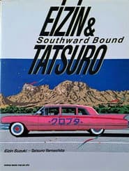 TATSURO & EIZIN: Southward Bound