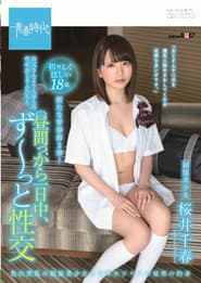 I Was Having Sex All Day Since the Start of the Afternoon with an Old Man Who Was Older Than My Dad Chiharu Sakurai