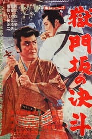 Duel at Gokumon-zaka