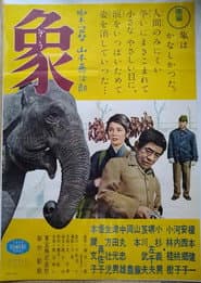 Elephant from "Zoo Story"
