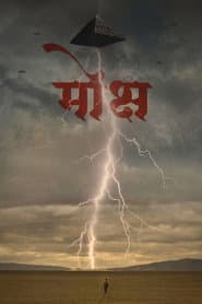 Mokshya