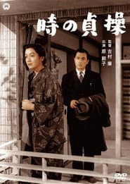 Toki no teizo: Sōshūban