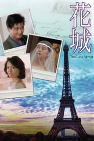 Last Affair